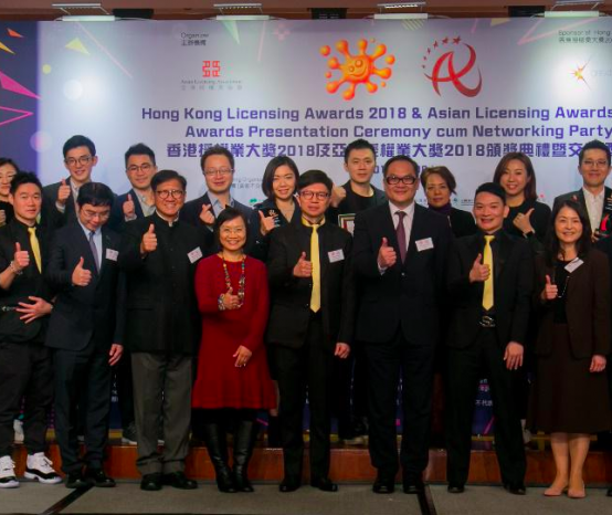 香港授权业大奖2018暨亚洲授权业大奖 2018颁奖典礼于1月8日举行